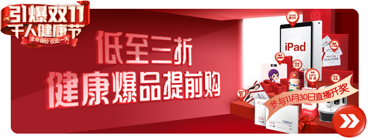 每个战绩赫赫的双11，怎么能少了这些“爆品”(图1)