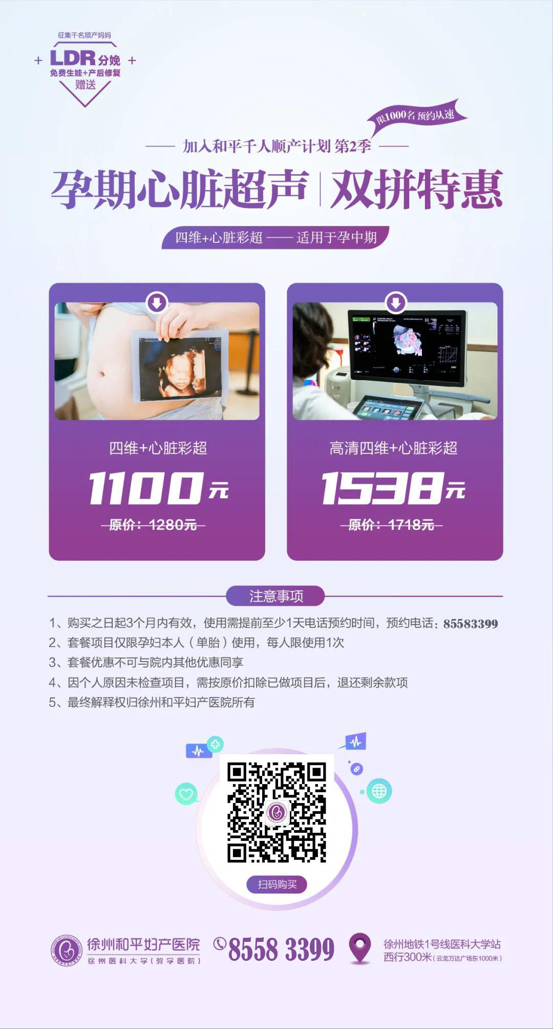 来了!京、宁专家联合会诊,专攻产科超声疑难问题!(图12) 来了!京、宁专家联合会诊,专攻产科超声疑难问题!(图12)