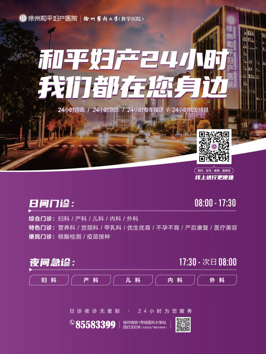 和平妇产医院2021年11月15日—11月21日专家坐诊时间表(图1) 和平妇产医院2021年11月15日—11月21日专家坐诊时间表(图1)