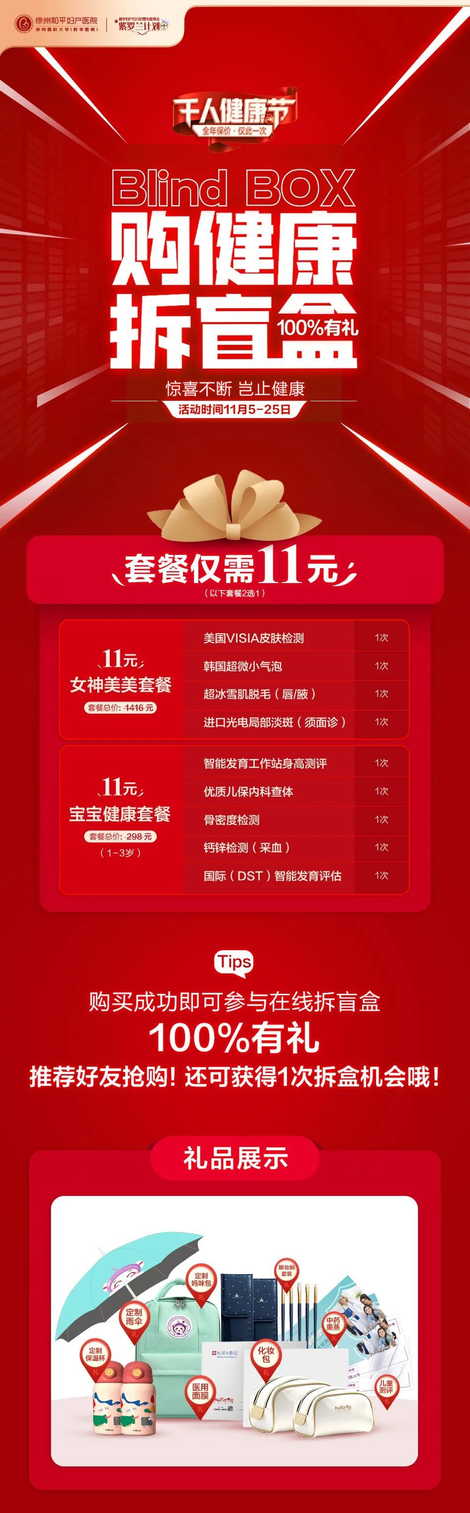 最后3天!超值盲盒等你来拆~(图4) 最后3天!超值盲盒等你来拆~(图4)