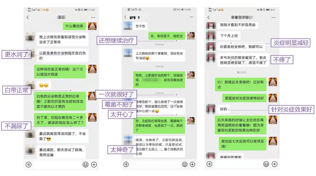 阴道松弛很要“紧”!菲蜜丽私密激光帮你做回小女人!(图7) 阴道松弛很要“紧”!菲蜜丽私密激光帮你做回小女人!(图7)